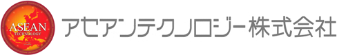 業務請負事業・内職事業、あらゆる産業のグローバルビジネスをトータルサポート｜アセアンテクノロジー株式会社